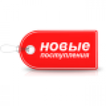 Новинки